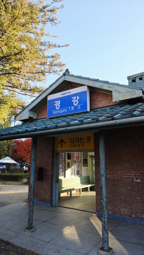 옛 경강역 역사 모습