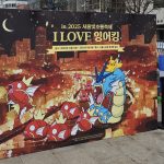 2025 서울빛초롱축제 후기: 청계천에 뜬 잉어킹과 포켓몬 GO 이벤트 총정리